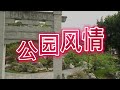 福州台江南公园40