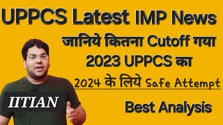 UPPCS Latest News|कितना Cutoff गया 2023 UPPCS का|2024 के लिये Safe Attempt|Best Analysis