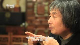 [다큐]'남도의보물100선' 53회 - 떡살 김규석