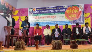 বাংলাদেশ আদিবাসী মুন্ডা ছাত্র ছাত্রী সাতক্ষীরা শ্যামনগর মুন্সিগঞ্জ কলেজ তর্ক বিতর্ক প্রতিযোগিতা