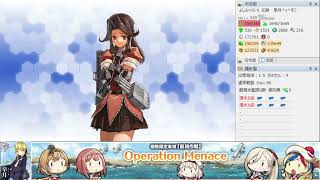 【艦これ】1-5　任務/単　「第二駆逐隊」抜錨！【任務攻略】