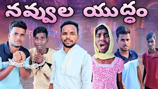 నవ్వడానికి సిద్ధమా 🤣🤣 part-8 //UNBEATABLE CULTURE VIDEO/COMEDY VIDEO/INFORMATION VIDEO /FUNNY //