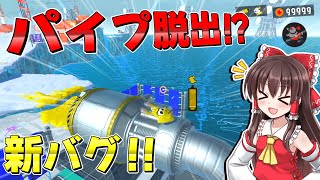 【新バグ】パイプ脱出　解説【Ver1.0.0】