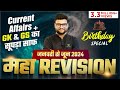 January to June 2024 Current Affairs | 6 Months Current Affairs Revision By Kumar Sir