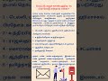 மெய்ப்பொருள் காண்பதறிவு 61 பின் கோடு என்றால் என்ன viralshort trending trendingshorts viral