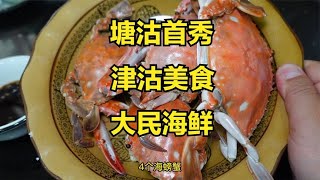 居民区里的海鲜小馆