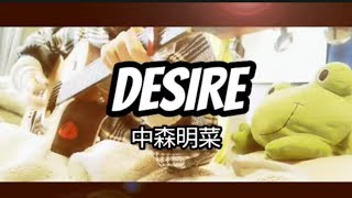 【中森明菜】DESIRE #弾き語りカバー #DESIRE #中森明菜