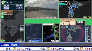 【緊急地震速報 予報】2022年9月13日 09時52分頃地震発生 浦河沖 最大震度3 M5.1