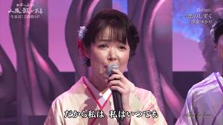 BKTAiZ65　恋のしずく　長山洋子・田川寿美　171213 vL HD