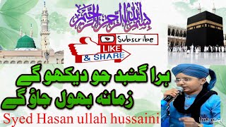 Hara Gumbad Jo Dekhoge | New Naat 2023 | Official Video | Syed Hassan Ullah Hussaini "