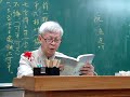 102.3.13p171【北行雜咏】范咸作／林正三老師讀誦