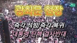 탄핵무효/즉각 석방/즉각 복귀/대통령 탄핵 결사반대/양준원목사/열방제자교회/자유마을/자유통일/신한은행 140-009-275-697