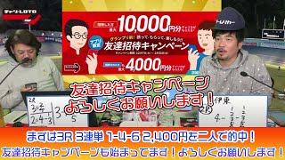 競輪予想ライブ「ベビロト」2023年12月11日【伊東温泉(小田原市営)ミッドナイト競輪】芸人イチ競輪好きなストロベビーがミッドナイト競輪を買う