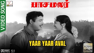 Yaar Yaar Aval Full Song | 4K UHD 5.1 | Pasamalar Tamil Movie