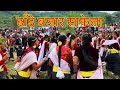 Sakela Sili | Dhade Bajar Ko Ramailo