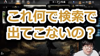 【MTG】アリーナの検索の仕様を理解する賢ちゃん【エルドレインの森】【スタンダード】【行弘賢切り抜き】