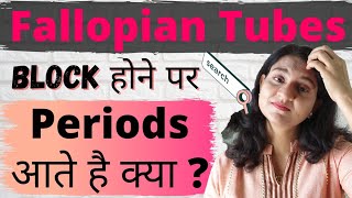 Can A Woman with Blocked Fallopian Tube Menstruate? क्या Fallopian Tube बंद होने पर Periods आते है ?