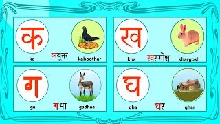 Hindi 36 Consonants | Varnamala | Hindi | Hindi Alphabets | Kid2teentv