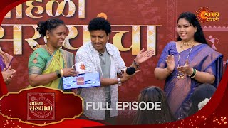 Sohala Sakhyancha  - Full episode | 28 Nov 2024 | Full Ep FREE on SUN NXT | Sun Marathi