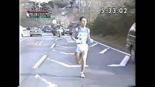 1995年第71回箱根駅伝5区　近藤重勝区間賞