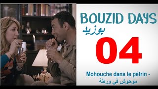 Bouzid Days EP04 Mohouche dans le pétrin - بوزيد دايز ـ الحلقة 04 ـ موحوش في ورطة