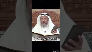 ‏طلق زوجته ثم مجمعتها هل تكون محرم عليها