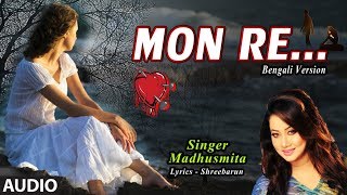 Mon Re Latest Bengali Version (Audio) Aie Dil Tu Use Bhul Ja By Madhusmita | Bewafaai