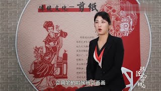 中国各地文化风情探访：河南剪纸