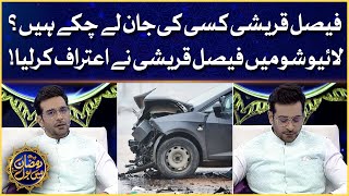Faysal Quraishi Is Murderer? | Faysal Quraishi Confession | Ramazan Mein BOL | Sehr Transmission