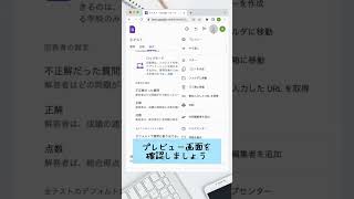 Google フォーム 繰り返し解けることわざの問題 #shorts