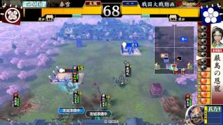 【戦国大戦】厳島　VS東西他4枚デッキ