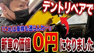 雹害や事故の修理先を間違えると新車でもゴミ同然になります