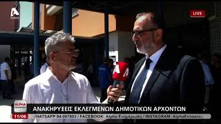 Ο Νίκος Παλιός στην τελετή ανακήρυξης Δημάρχων της Πάφου | AlphaNews Live