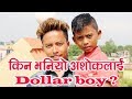 अशोक दर्जीको सफलतामा Filmy Kura TV का Shyam Hari को भिन्न तर्क । Dollar कमायो भन्नेलाई यस्तो जवाफ ।