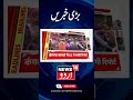 Top Headline Of Jammu Kashmir | Breaking News | Lok Sabha Election | News18 Urdu