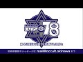 総合オカルト番組「オカルトfmエリア78」 2024 12 22