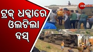 Soro Bus Accident | ମର୍ମନ୍ତୁଦ ସଡ଼କ ଦୁର୍ଘଟଣାରେ ୬ ମୃତ। ୨୦ ଆହତ | Big News | Zee Odisha