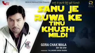 Sanu Je Ruwa Ke Tu Khushi (Lyrical Video) | Gora Chak Wala | Rick-E Production | Song 2022