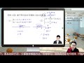 【木东数学】高考数学总复习基础班 002 常见不等式的解法——一元一次不等式（组）