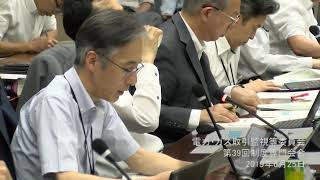 電力・ガス取引監視等委員会　第39回制度設計専門会合①