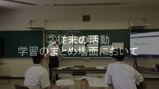 R4　中学校　社会科　第１学年「地理的分野　第２章　世界の諸地域　５節　南アメリカ州」【スプレッドシート、テキストマイニング】