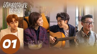 ENG SUB【请和搞笑的我谈恋爱 The Journey to Find True Love】EP01 就算“社恐”也不能错过妈妈的婚礼。 | 腾讯视频