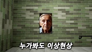 에스컬레이터를 타야 이상현상이 나오는 이공간