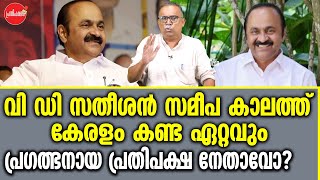 KM SHAJAHAN | പ്രഗത്ഭനായ  പ്രതിപക്ഷ നേതാവോ?