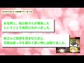 【有益】身近で起きた本当にあった因果応報でザマァと思った話！【スカッと】