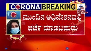 COVID-19 ಹರಡುವಿಕೆ ತಡೆಯಲು ರಾಜ್ಯಾದ್ಯಂತ ಲಾಕ್‌ಡೌನ್ ಜಾರಿಗೊಳಿಸುವಂತೆ ದೇವೇಗೌಡ ಸಲಹೆ