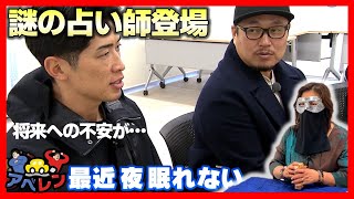 【アベレン竜平会】「松山選手＆アベレンの2024年を大予言」の巻/安部友裕と中田廉のドライブロケ企画第4弾