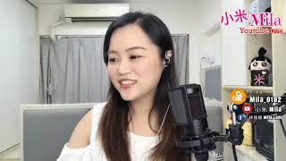 【LIVE直播回放】25/07/2020 20:00 小米Mila🎤與你共聚音樂分享｜唔覺唔覺原來己經係第100條唱歌影片😆