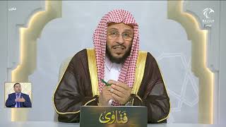برنامج فتاوى 16/6/2025 عزيز فرحان العنزي