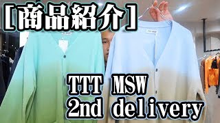 【Moore】商品紹介！！TTT MSW 2nd delivery 秀逸なセットアップとカーディガン